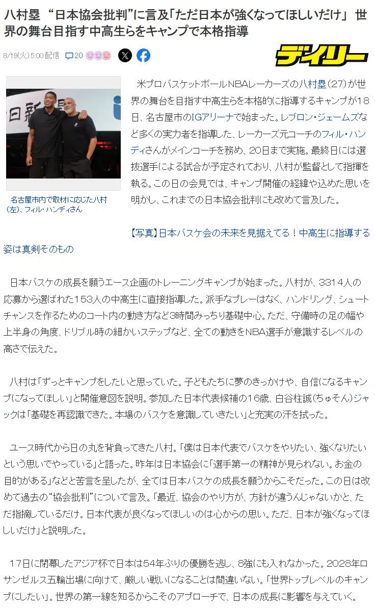 msn, 日媒沮丧发