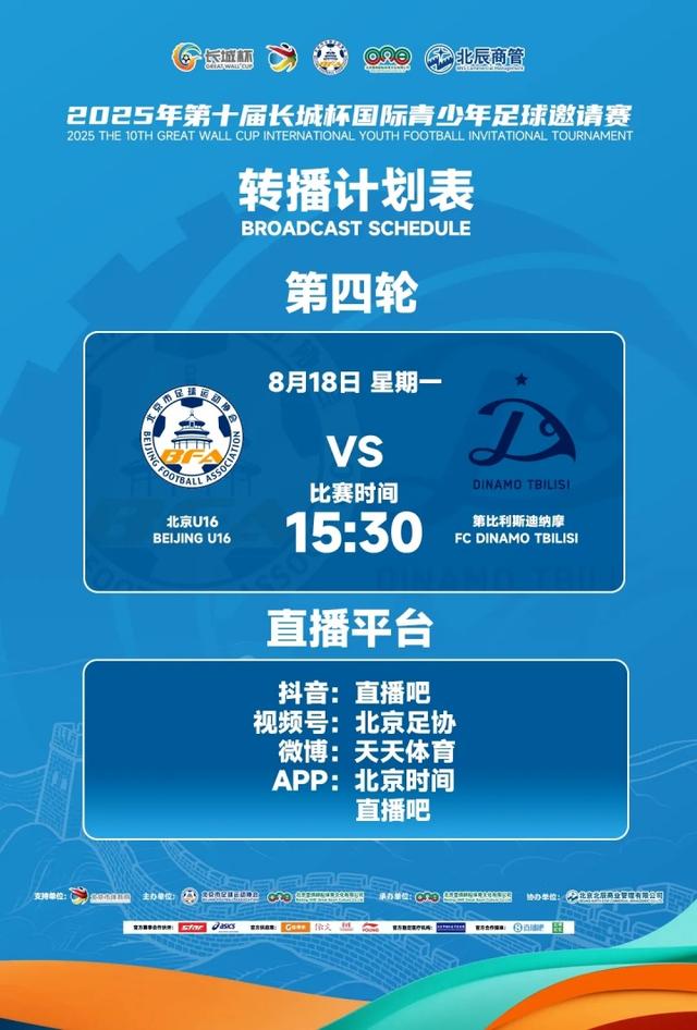 赛争夺, 奉献了多场, 强强对话