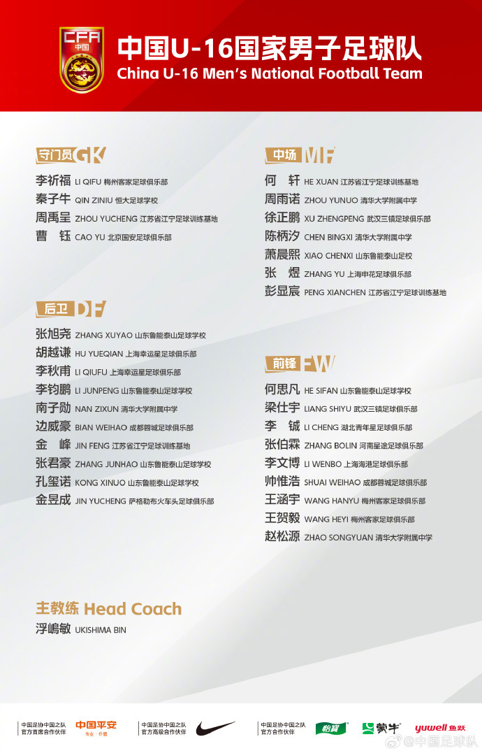 以日本籍教 以日本籍教