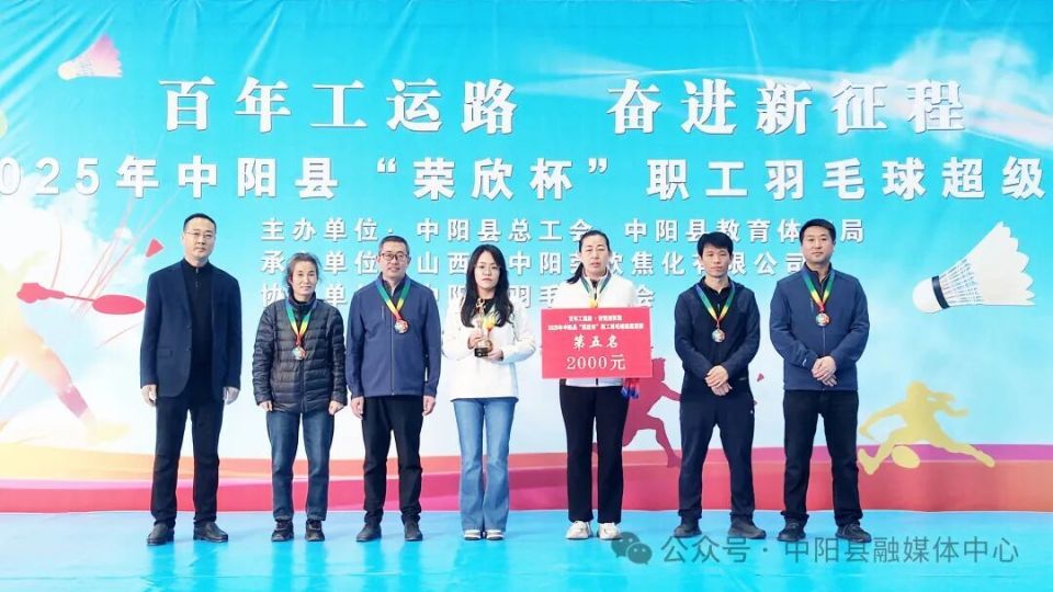 RMAA, 吕梁市羽协 RMAA, 吕梁市羽协